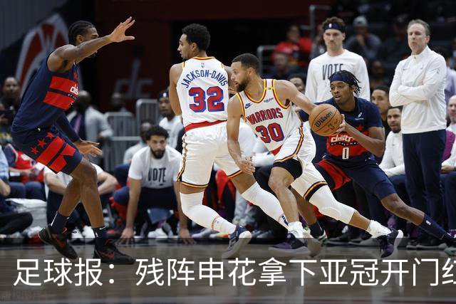 足球报：残阵申花拿下亚冠开门红，将士们对后续比赛多了期待